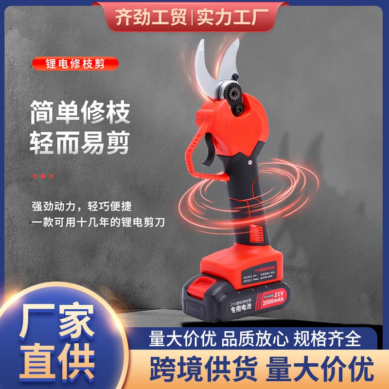 电动修枝剪刀园林果树修剪电剪子园林工具锂电修枝剪电动工 具批发图5