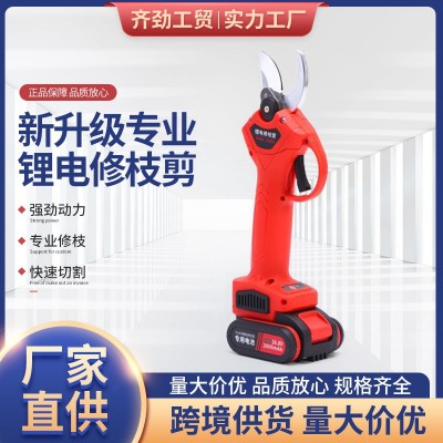 电动修枝剪果树剪刀锂电池电动剪刀机充电式剪修枝专用剪不 锈钢