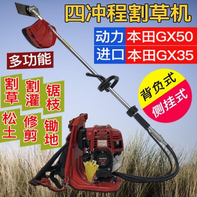 本田GX50割草机小型家用多功能汽油开荒农用打草机松土机除草
