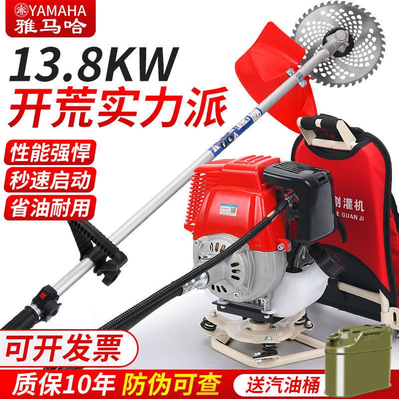 日本进口雅马哈割草机四冲程背负式多功能小型家用松土锄草 收割机