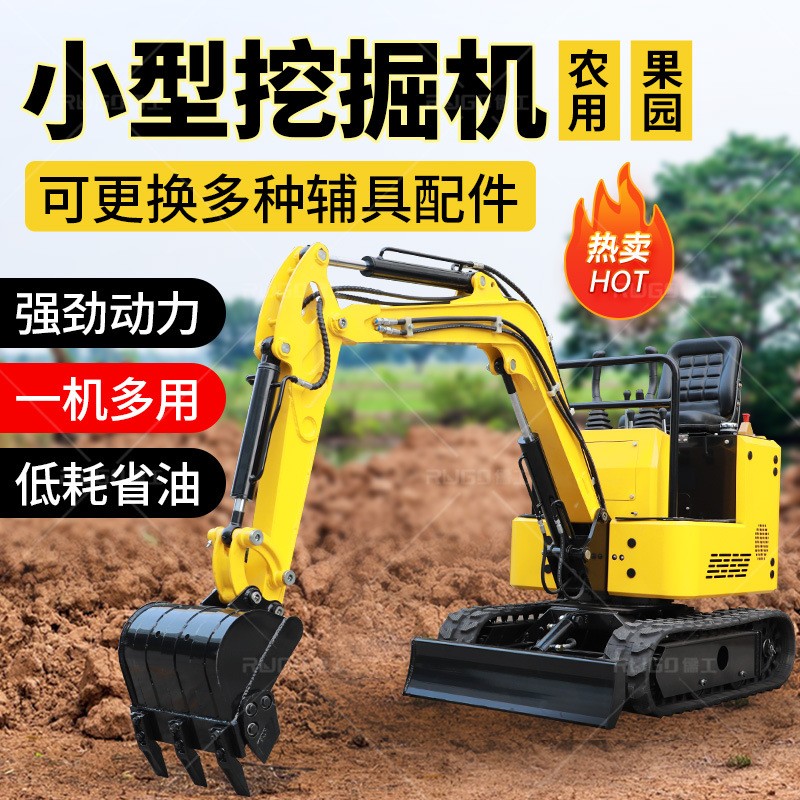 儒工履带式多功能小型挖掘机农田果园挖沟小挖机微型工程挖掘机图2