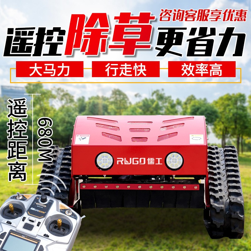 履带式遥控割草机四驱大马力果园林除草机厂家小型汽油草坪碎草机图4