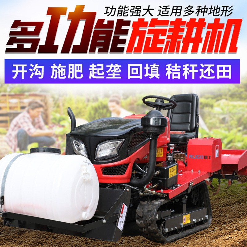 现货履带式旋耕机多功能水旱两用旋耕机农用开沟起垄田果园 管理机