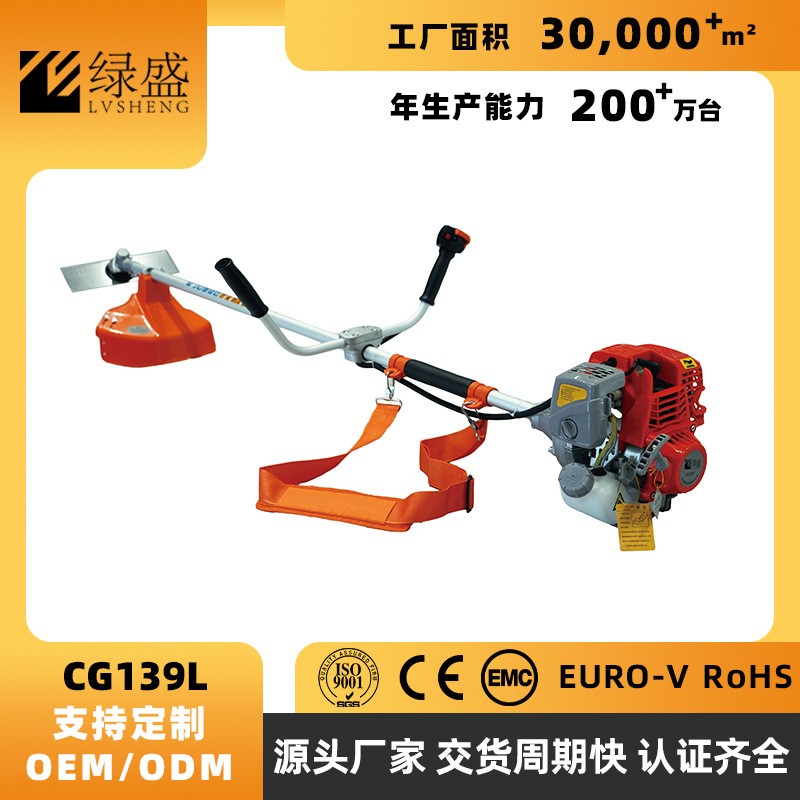 CG139L绿盛汽油割草机打草机四冲程大功率侧挂式除草机农业专用图4
