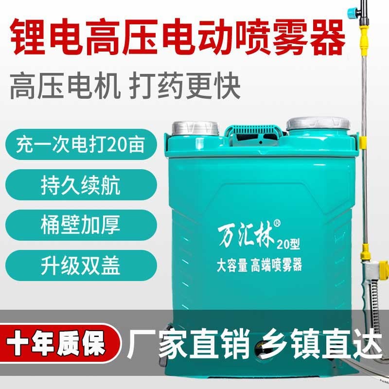 20升农药电动打药机批发打农药锂电高压背负式农用电动喷雾器图2