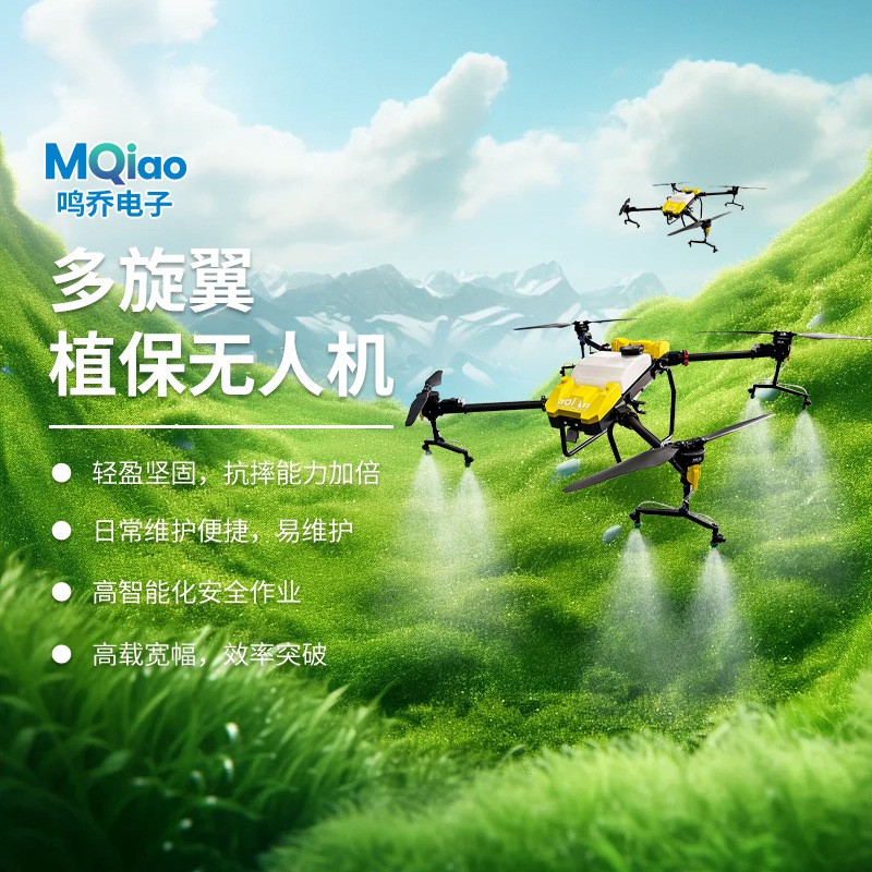 农业打药植保无人机喷药打药专用农田施肥播种果园农用无人机