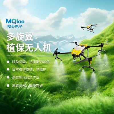 农业打药植保无人机喷药打药专用农田施肥播种果园农用无人机