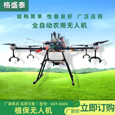 供应农业喷洒油电混合60L无人机林业园林果树打药无人机可折叠