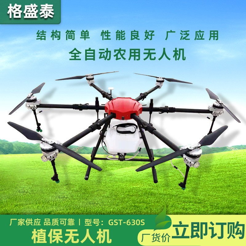 供应六轴30L农药喷洒无人机多旋翼打药植保无人机林业农用图4