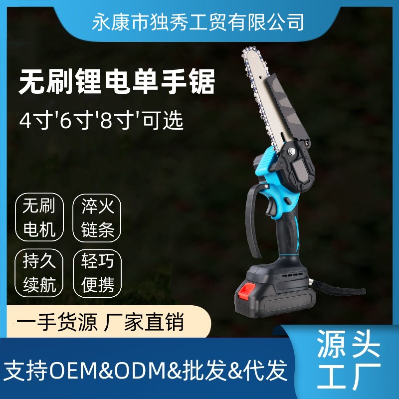 6寸无刷锂电单手锯多功能电动电锯小型工具木工电锯园林伐木电锯