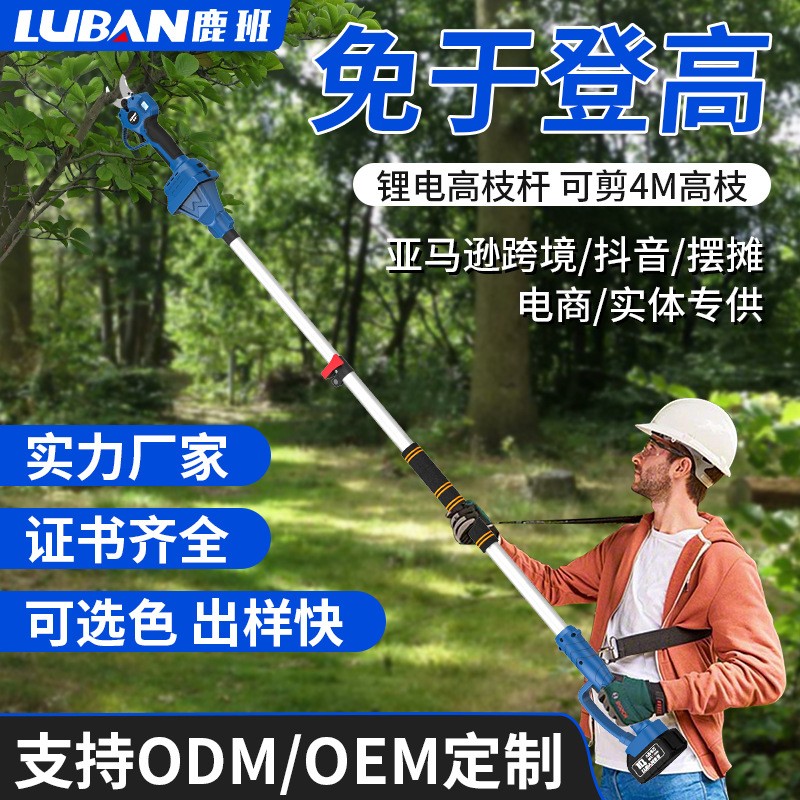 鹿班充电式锂电高枝杆 修枝剪高枝剪高枝锯 伐木园林修枝跨境批发图3