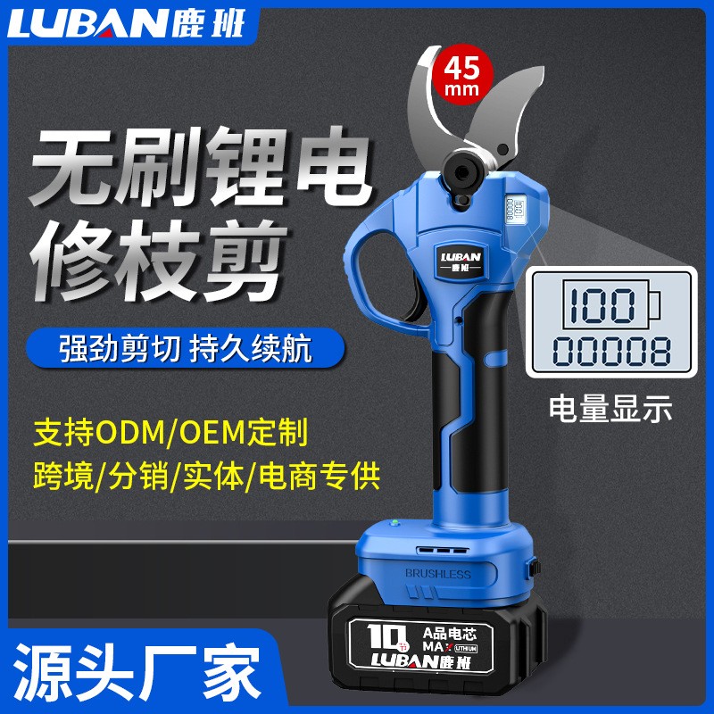 45mm锂电修枝剪手持式电动园林园艺剪充电式粗枝刀果树剪 刀电剪刀图2