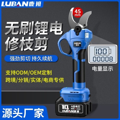 45mm锂电修枝剪手持式电动园林园艺剪充电式粗枝刀果树剪 刀电剪刀