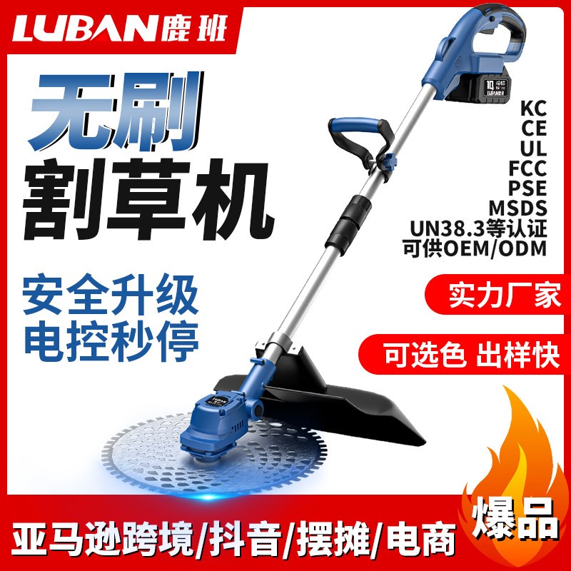 无刷电动割草机多功能除草机小型家用手持锂电打草机充电锄草神器图2