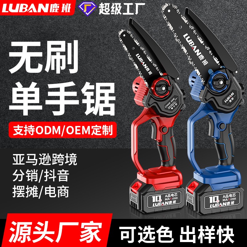 鹿班无刷锂电锯便携式伐木修枝锯充电式家用电链锯迷你锯跨境批发图2