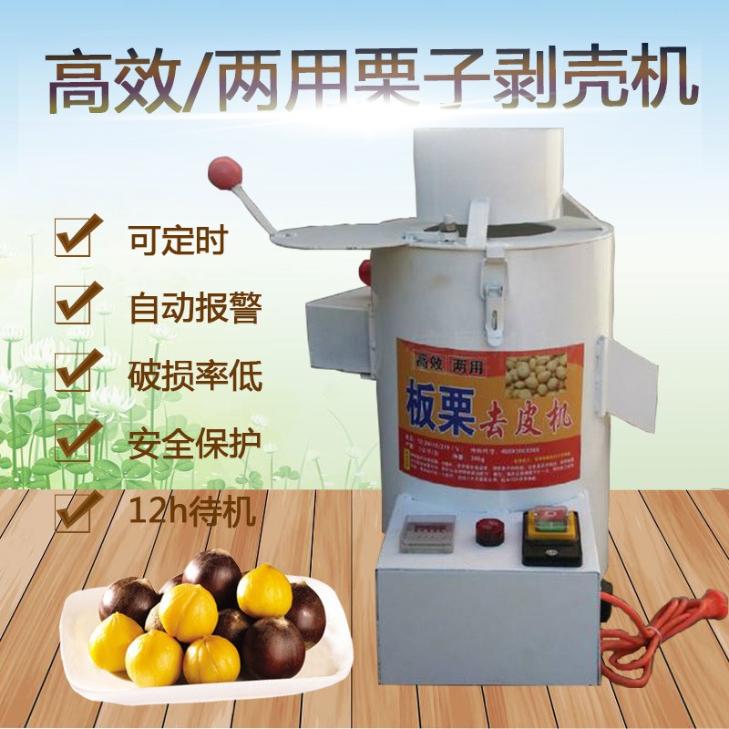 直销两用板栗剥壳剥皮机脱皮机栗子去皮机脱壳机剥仁机油栗剥皮机图3
