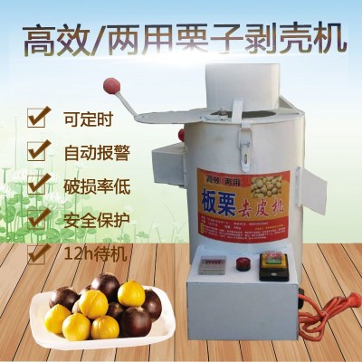 直销两用板栗剥壳剥皮机脱皮机栗子去皮机脱壳机剥仁机油栗剥皮机
