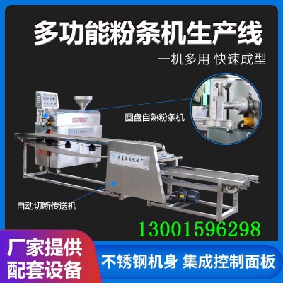 红薯粉条加工机器厂家 全封闭红薯粉条机全自动红薯粉丝机下细粉