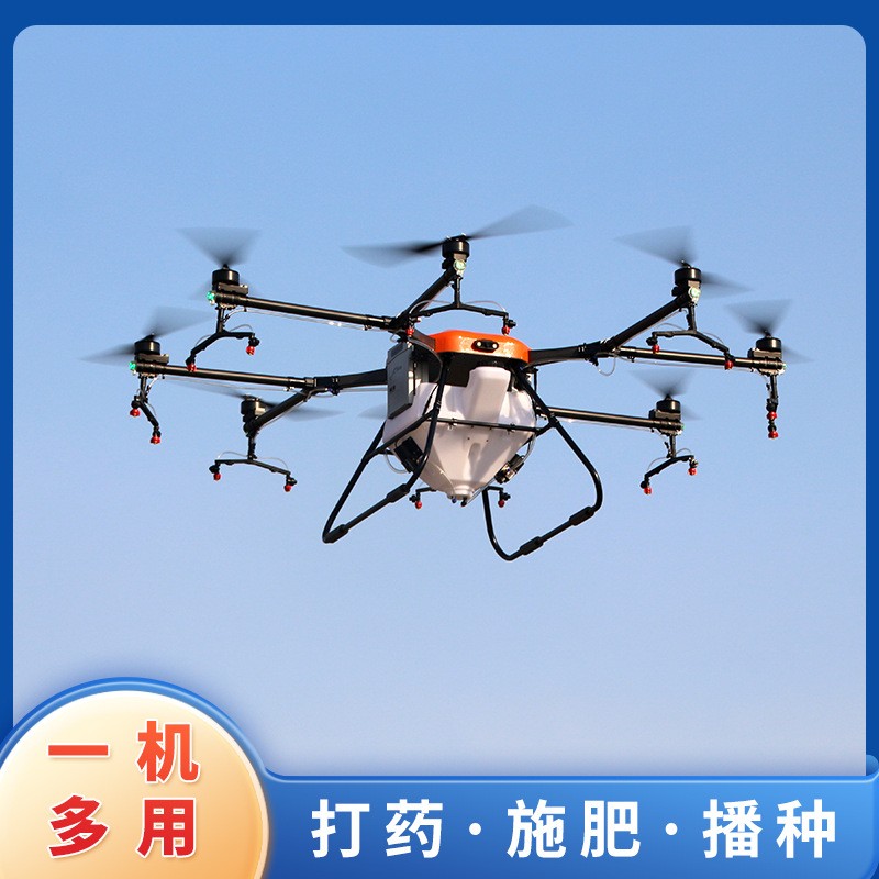 农业植保无人机50L大容量喷洒农药植保无人机果树喷药施肥无人机图3
