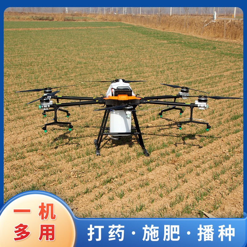 农业植保无人机果树喷药施肥无人机32L农用喷药植保喷洒无人机图3