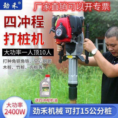四冲程汽油144动力小型防汛打桩机护栏果园建筑工程防汛基 地木桩