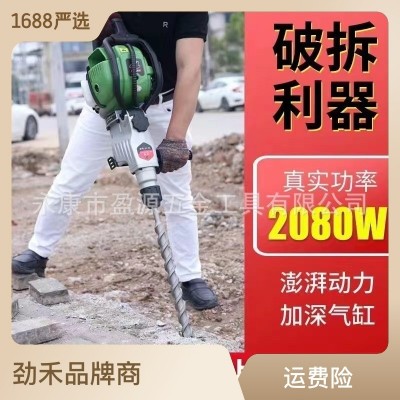 68四冲程电启动大功率汽油镐钻孔机便携式挖岩蜜冲击钻 凿岩破碎镐