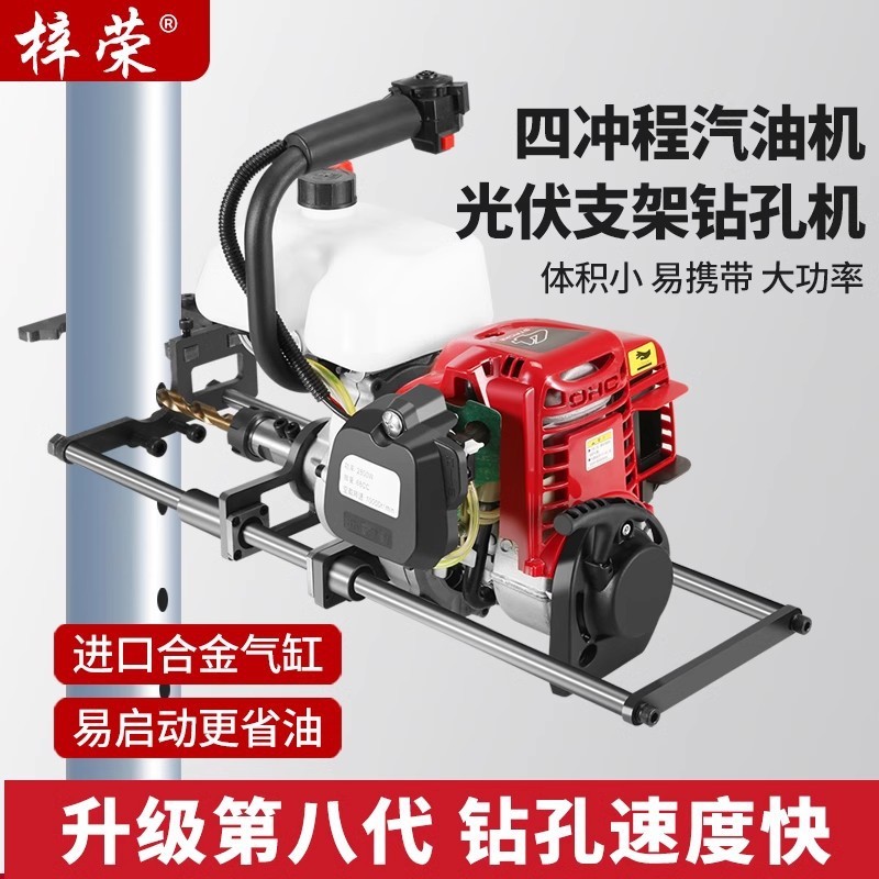 梓荣四冲程汽油光伏立柱打孔机升级款汽油光伏打对穿神器钻孔机图3