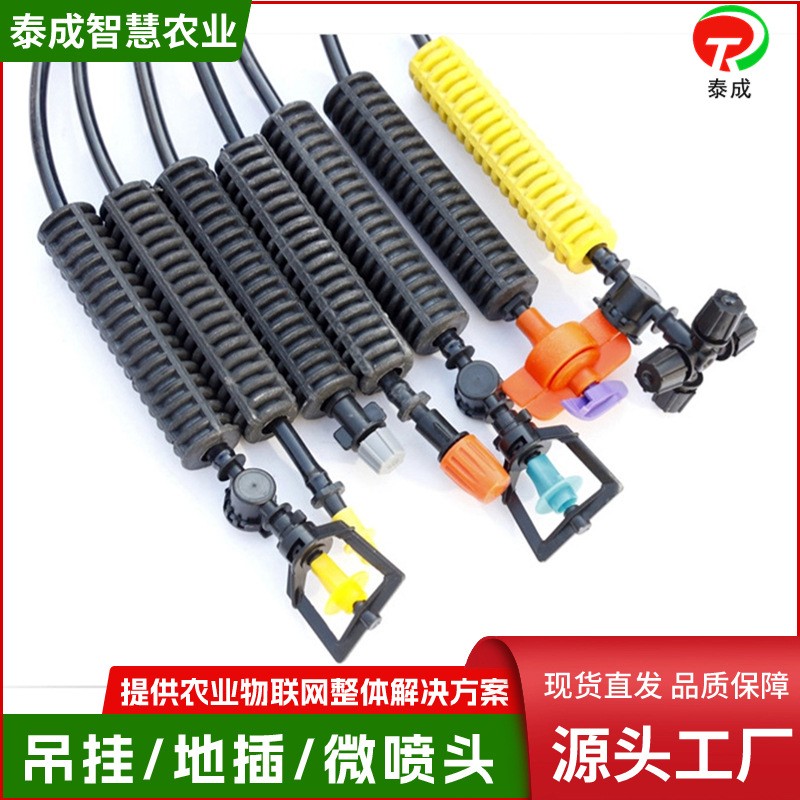 花卉蔬菜30-40cm吊挂微喷 节水灌溉雾化微喷头套装 大棚吊挂微喷图2