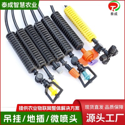 花卉蔬菜30-40cm吊挂微喷 节水灌溉雾化微喷头套装 大棚吊挂微喷