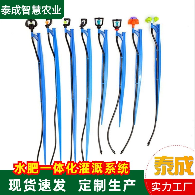 花卉蔬菜30-40cm吊挂微喷 节水灌溉雾化微喷头套装 大棚吊挂微喷图5