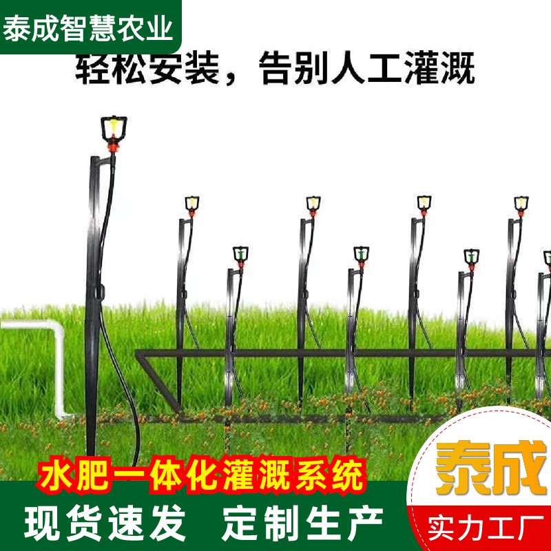 花卉蔬菜30-40cm吊挂微喷 节水灌溉雾化微喷头套装 大棚吊挂微喷图4