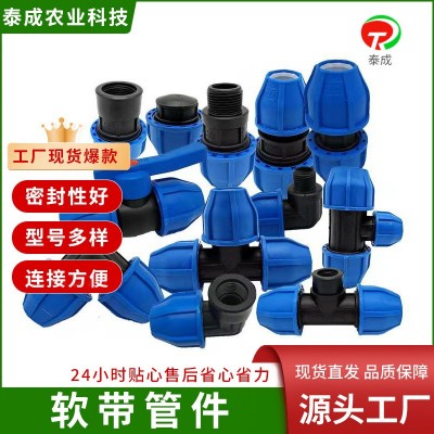 农业浇灌滴灌pe快速接头 蓝帽快插接头外丝螺母 pe管快接管件三通