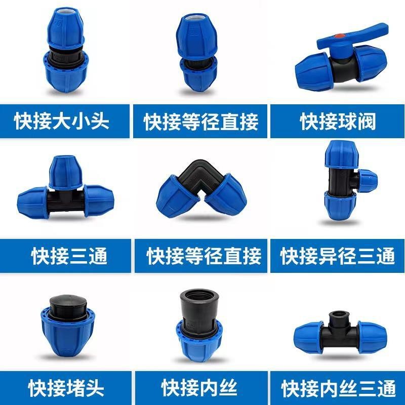 农业浇灌滴灌pe快速接头 蓝帽快插接头外丝螺母 pe管快接管件三通图4