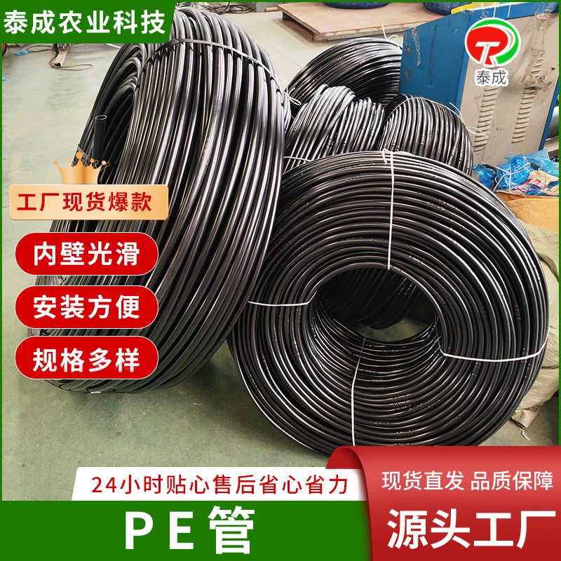 农用灌溉pe管 韧性高内壁光滑农田大棚园林绿化 pe盘管排水管图3
