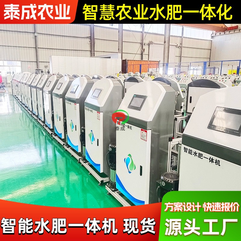 蓝莓草莓精准施肥机 高标准农田远程灌溉 10寸屏三通道水 肥一体机图3