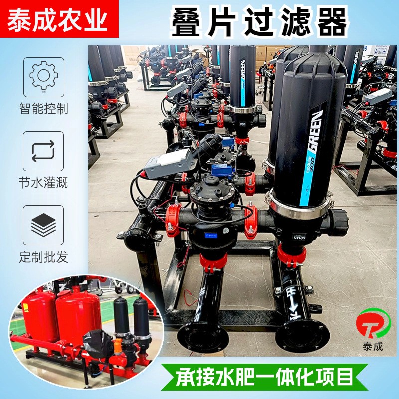 沙石叠片过滤器定制 园林绿化果园农田灌溉用 加压T型叠 片过滤器图4