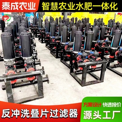 沙石叠片过滤器定制 园林绿化果园农田灌溉用 加压T型叠 片过滤器