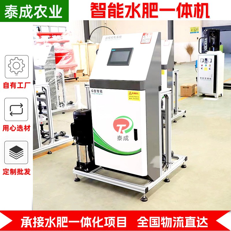 智能水肥机施肥机 果园大棚全自动农业施肥器 远程控制水 肥一体机图5