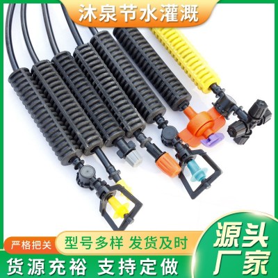 厂家批发蔬菜喷灌倒挂式微喷 大棚吊挂雾化微喷套装
