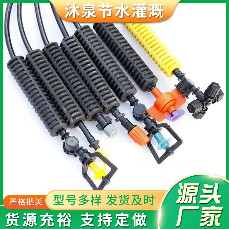 厂家批发蔬菜喷灌倒挂式微喷 大棚吊挂雾化微喷套装图2