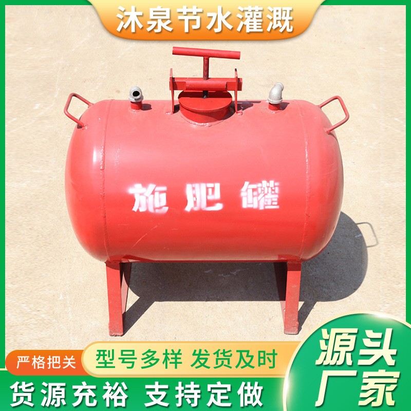 厂家直销蔬菜大棚农用施肥罐 省时省力强度高大容量钢制施 肥罐图2