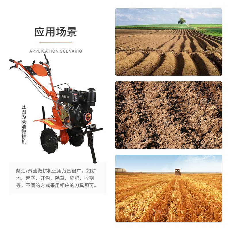 旋耕机多功能汽柴油微耕机小型松土机农用耕整田水旱耕地机 开沟机图4