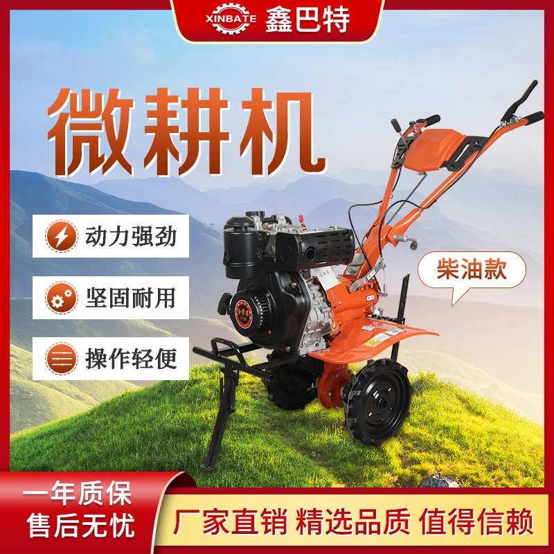 旋耕机多功能汽柴油微耕机小型松土机农用耕整田水旱耕地机 开沟机