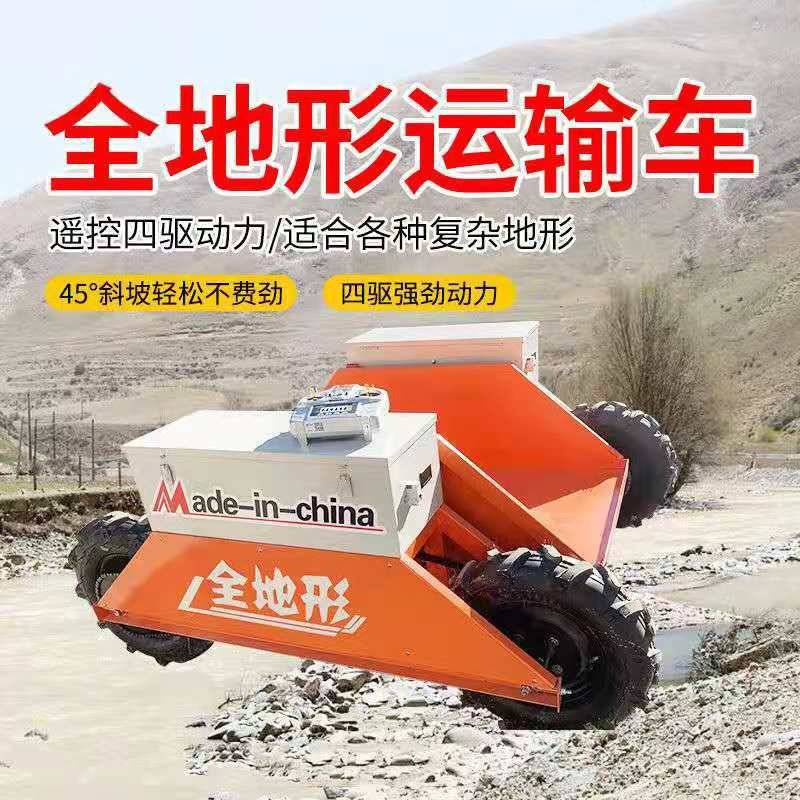 全地形运输车山地果园农用 履带式爬山虎 全地形智能遥控四驱运输图3