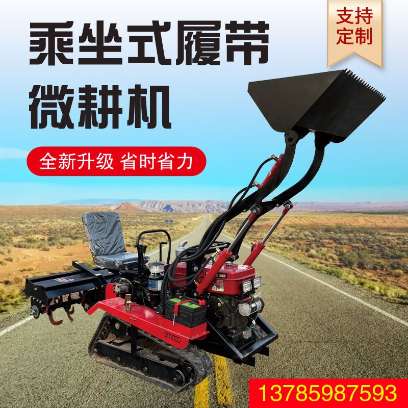 乘坐式履带微耕机 柴油25马力农耕大棚果园旋耕机开沟施肥除草一图2
