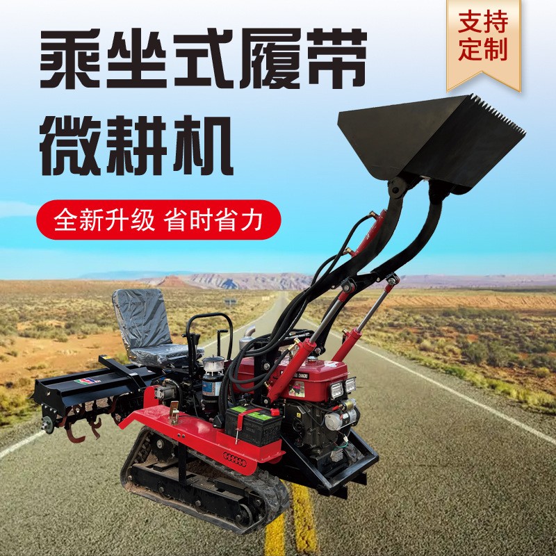 履带式微耕机 农耕田园机 多功能旋耕开沟机农用果园施肥除草机图3
