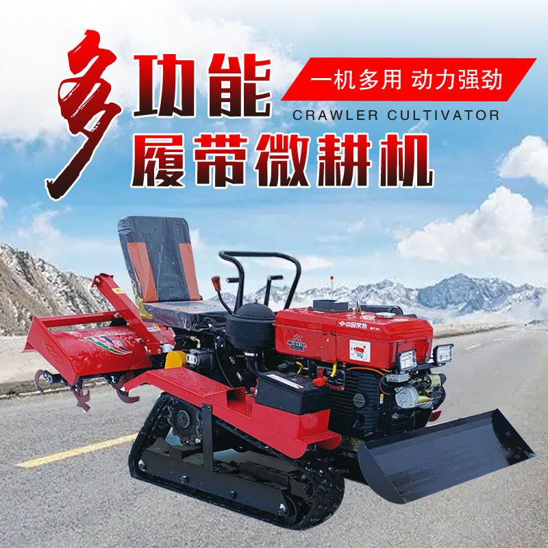 履带式微耕机 农耕田园机 多功能旋耕开沟机农用果园施肥除草机图4