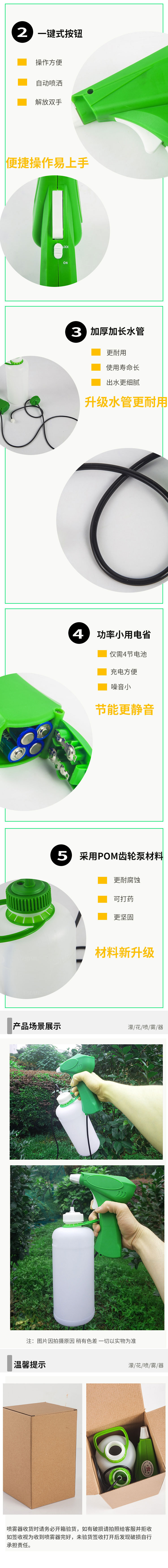 电动喷壶详情页2.jpg