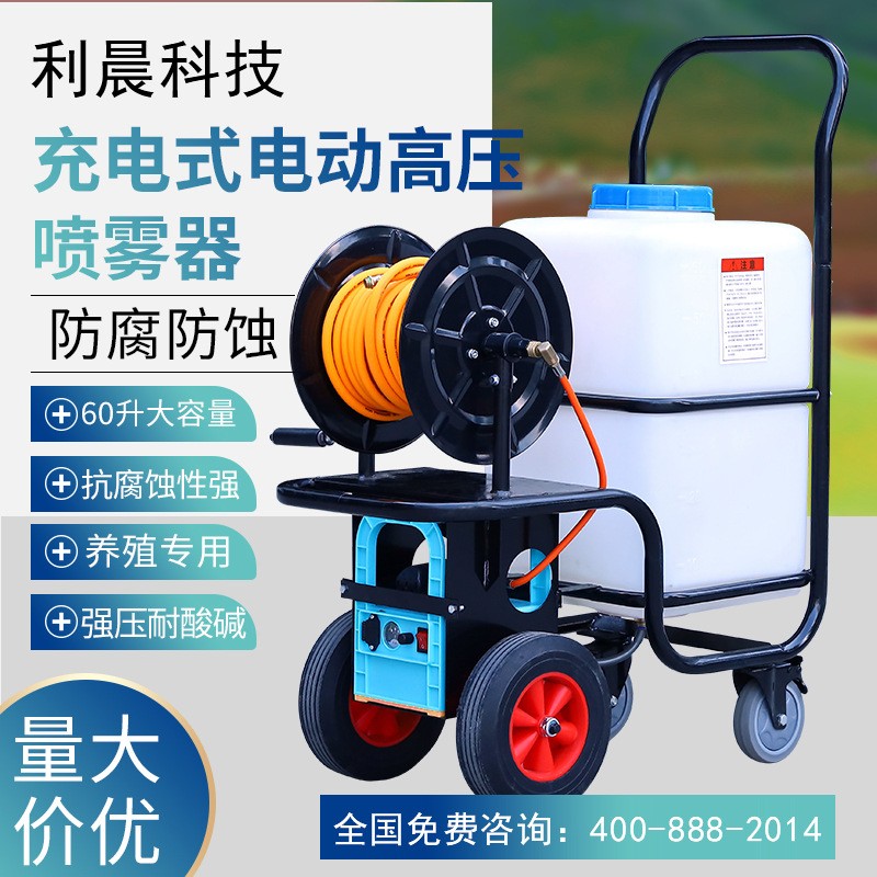 利晨手推式电动喷雾器农用弥雾机打药机消毒迷雾机喷雾喷药消毒机图4
