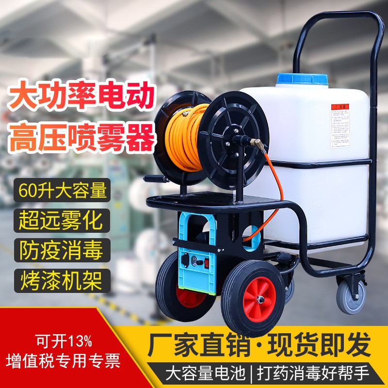 利晨手推式电动喷雾器农用弥雾机打药机消毒迷雾机喷雾喷药消毒机图5